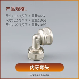 其他管件;其他水暖五金;弯头