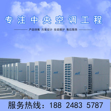 承接欧洲中央空调系统安装服务 综合楼中央空调机房节能改造项目