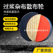 杂布轮粗抛光五金表面4寸至12寸布轮厂家生产上胶布轮厂家直销