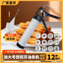 25年新款西班牙吉事果机厨房奶油裱花枪圣诞限定膜片家用吉事果机