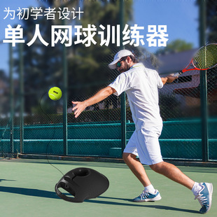 Теннисный портативный уличный комплект для тренировок для профессионального тенниса, семейный стиль