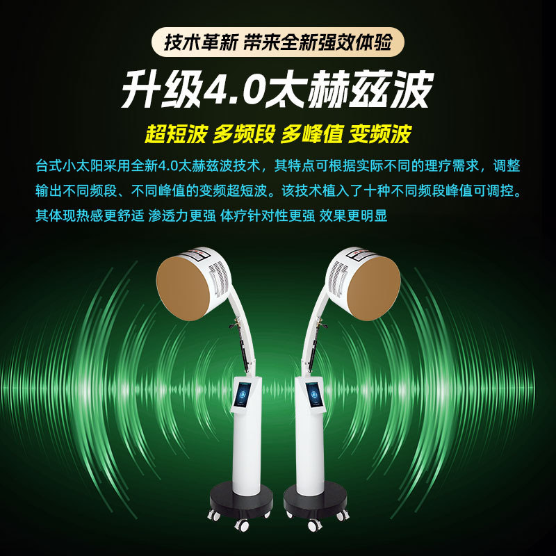 小型太陽細胞温熱治療器、テラヘルツエネルギー量子計、回転磁気バイオヘルスケア機器、経絡浚渫健康機器|undefined
