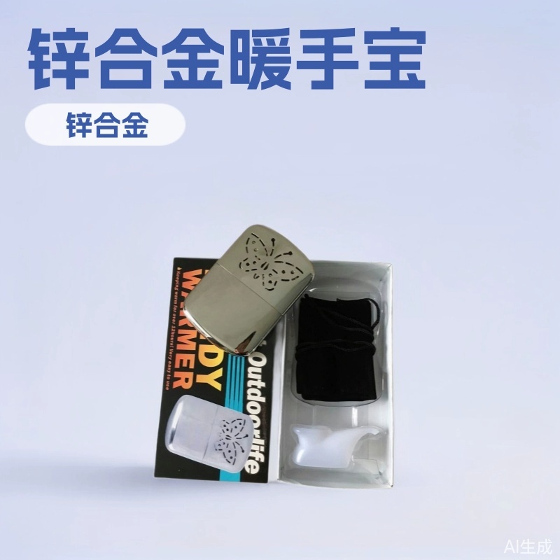 怡冬怀炉银白色 暖手炉 锌合金暖手宝大量批发