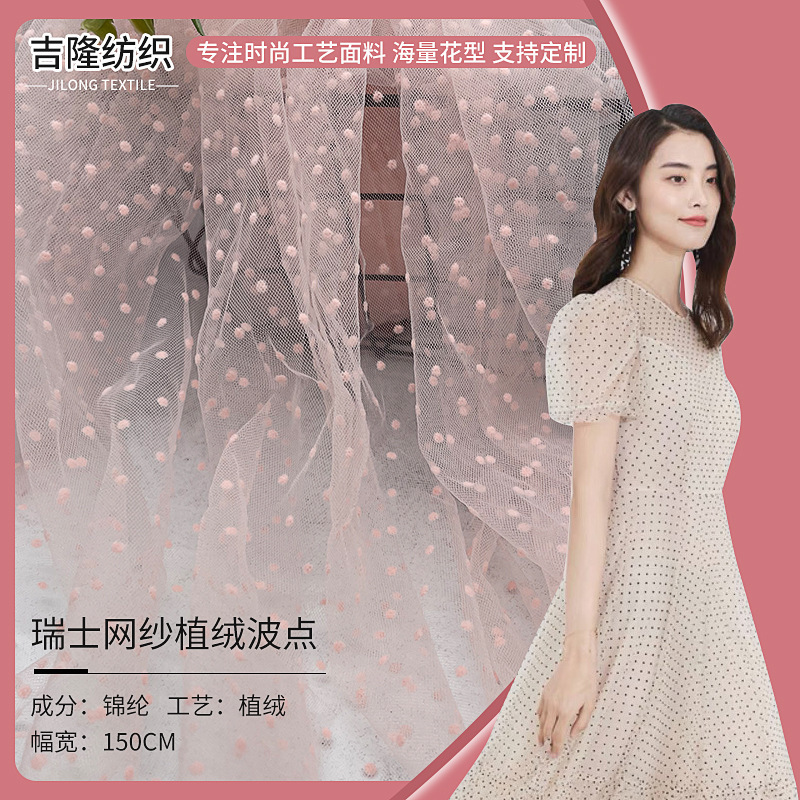 Flocking Poll Dot Mesh Fabric Swiss Mesh US Mesh Flocking DIY Fairy Dress Children's Wear LOLITA Soft Yarn