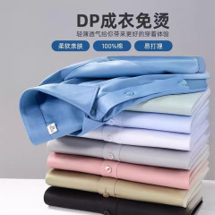 【纯棉DP成衣免烫】男士长袖衬衫纯色商务休闲职业工装工作服衬衣