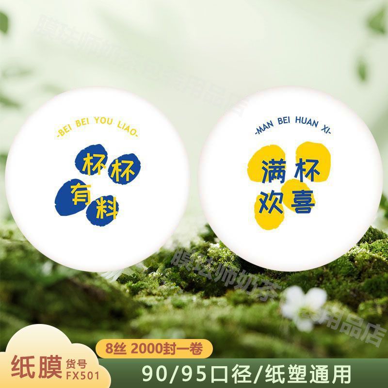 FX501-핫 세일 추가 수량-종이 필름 8필라멘트 2000매-9095 구경