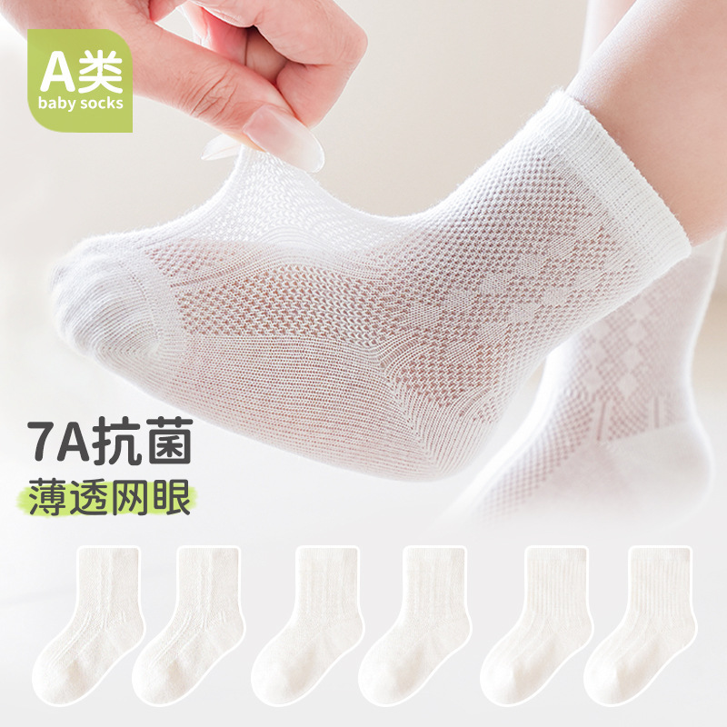 Carefully Selected Three Pairs of Kidsren's Socks for Boys and Girls, Combed Cotton Non-Stretching Baby Mid-Calf Socks, Student Socks