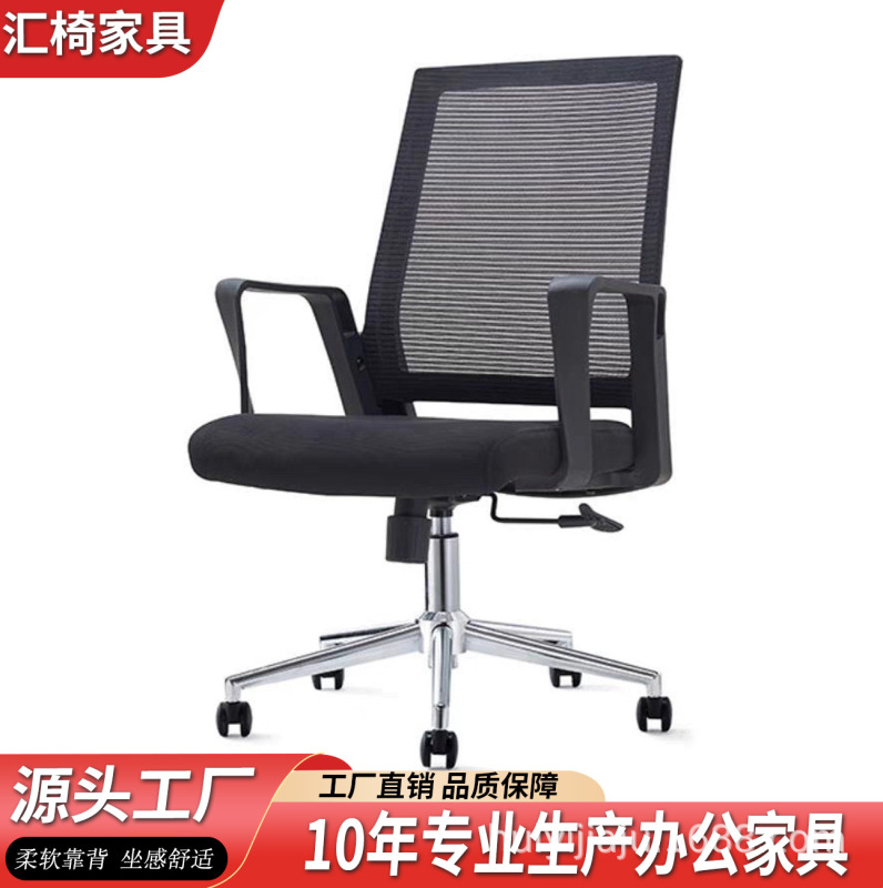 Computer Chair, Business Office Chair with Wheels, Company Staff Chair, Fashionable Conference Chair, Engineering Breathable Liftable Chair Computer Chair, Business Office Chair with Wheels, Company Staff Chair, Fashionable Conference Chair, Engineering Breathable Liftable Chair
