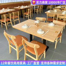 原木餐饮店餐厅桌椅组合商用茶餐厅烧烤快餐店面馆餐桌卡座沙发