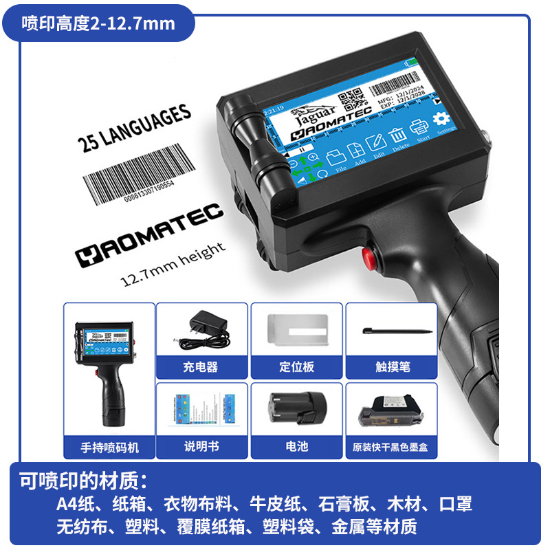 Impresora de inyección de tinta portátil YaomatecS, máquina de codificación de fechas de producción por lotes para envasado médico y alimentario automático.
