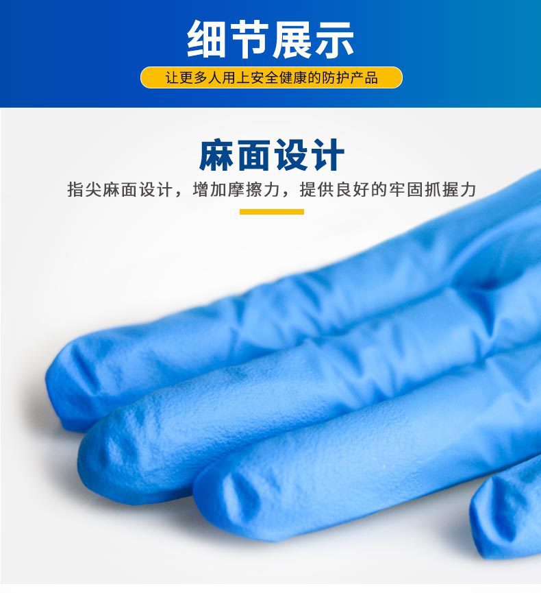 手套 白色丁腈橡胶