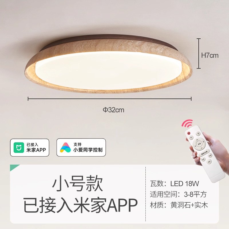 Small size 32cm 18w xiaoai intelligent control