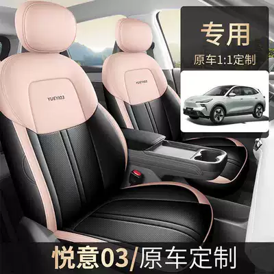 03 Seat Cover All-Inclusive Quality, Modelə uyğun (Original) oturacaq örtükləri