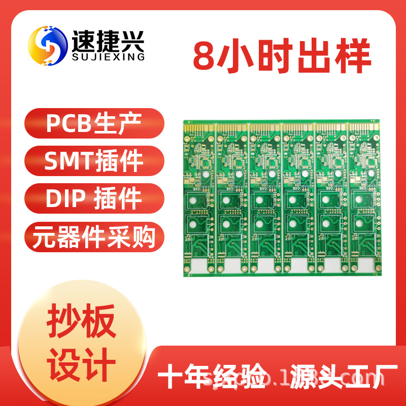 厂家直供24小时加急双面多层PCB线路板加工 PCB电路板打样和批量