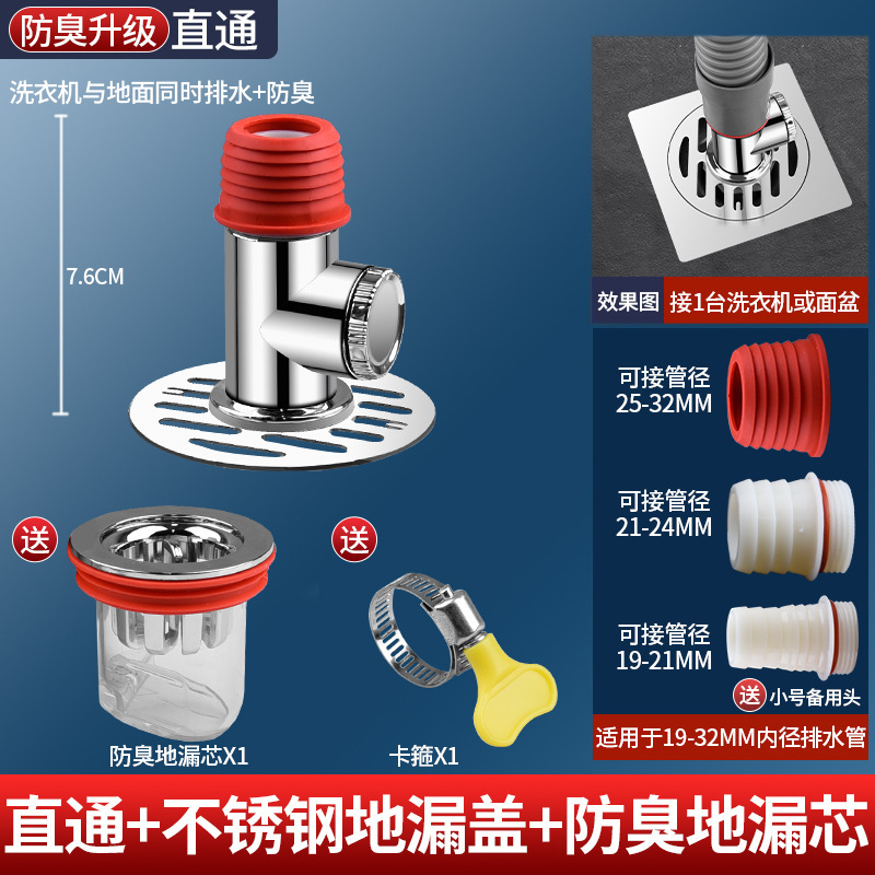 洗濯機排水管、床排水継手、専用下水道三方インターフェース、水2口一体型三方ドッキングアダプター|undefined