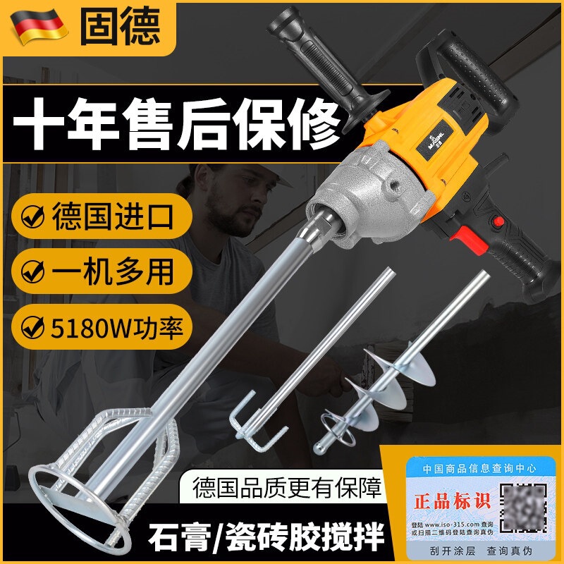 High-Power Rhinestone Mixer for Cement, Mortar, Putty Powder, and Multi-Functional Drill for Mixing Paint