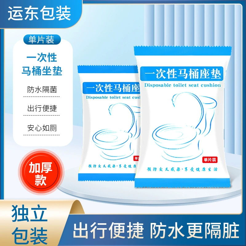 Сине-белое одноразовое портативное утолщенное нетканое сиденье для унитаза, дорожное покрытие для унитаза для беременных женщин, отель, прямые поставки с фабрики