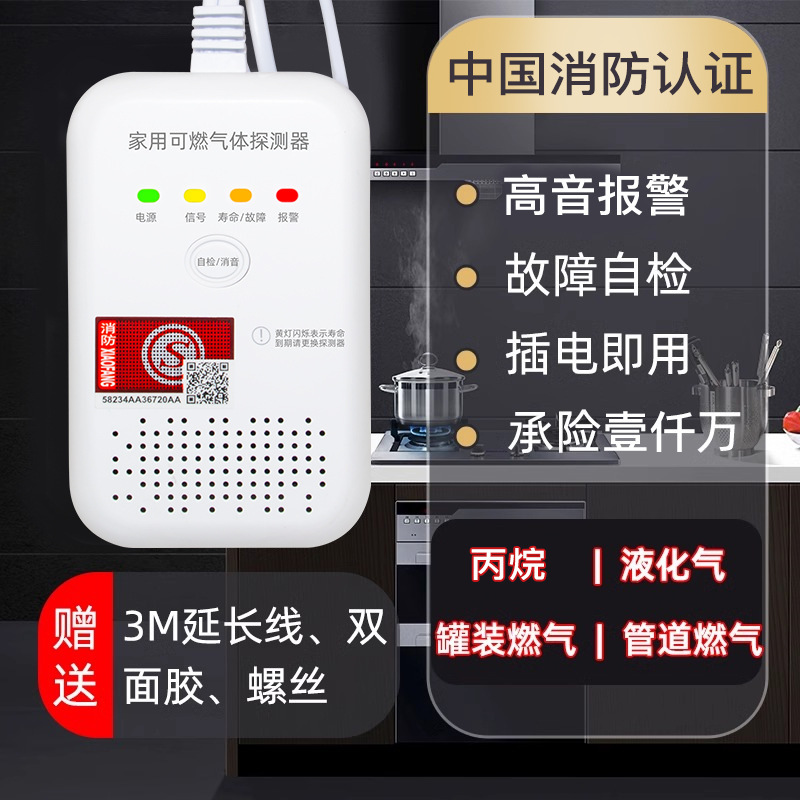 ガス漏れ警報器飲食液化ガスタンク安全弁自動遮断弁商用ガス警報器|undefined