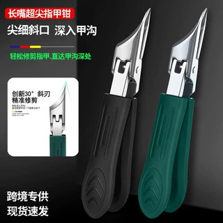 新款斜口指甲剪大开口单个尖嘴指甲刀厚硬甲嵌甲脚甲沟专用指甲钳