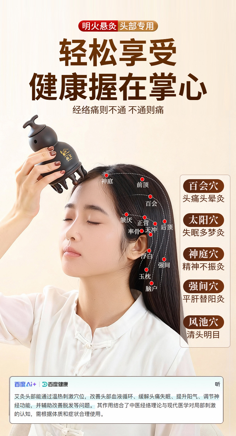 Bian Stone Gourd Head Therapy Moxibustion Jar Portable Warm Moxa Tool for Baihui Scalp Massage key features