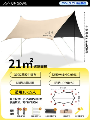 Camping Equipment Large Sunscreen – Avtomobil yan çətirləri - 21ka-28m-heightening-pole-octagonal-vinyl-butterfly-shape-5-layers-of-thickening-sun-protection-waterproof-and-windproof-large-size-recommended-for-10-15-people-see-the-picture-description-for-details
