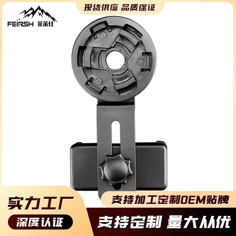 Оптовая продажа от производителя: новый универсальный держатель для мобильного телефона, монокулярный/бинокулярный телескоп, универсальная подставка для камеры.