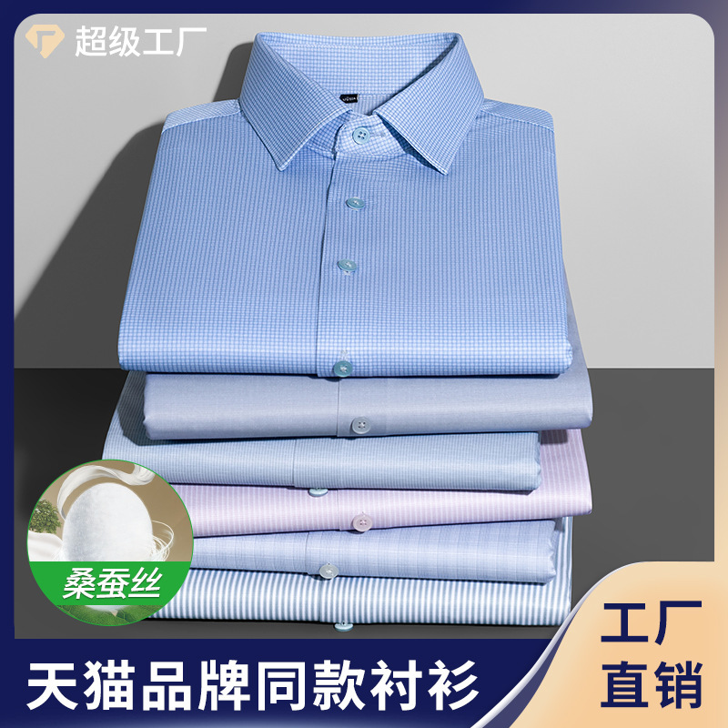 【Acetate + Mulberry Silk】New Style Men's Long-Sleeve Shirt, Wrinkle-Free, No-Iron, Business Casual Striped Shirt Wholesale 【Acetate + Mulberry Silk】New Style Men's Long-Sleeve Shirt, Wrinkle-Free, No-Iron, Business Casual Striped Shirt Wholesale