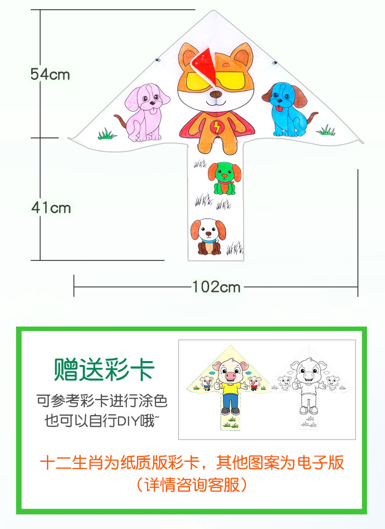 手绘diy材料包风筝教育空白美术小风筝手工儿童微风易飞卡通2023详情4