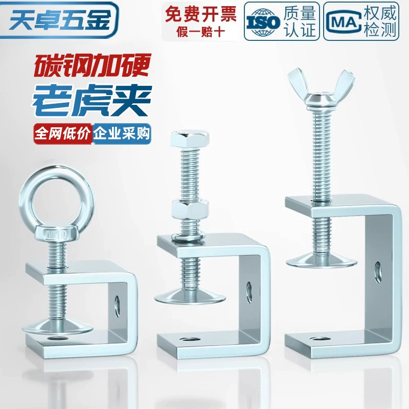 Оцинкованный железный зажим для тигров, зажим для труб, квадратная U-образная крепежная деталь, C-образный крепежный зажим, ручной затягивающийся зажим для подъемного кольца