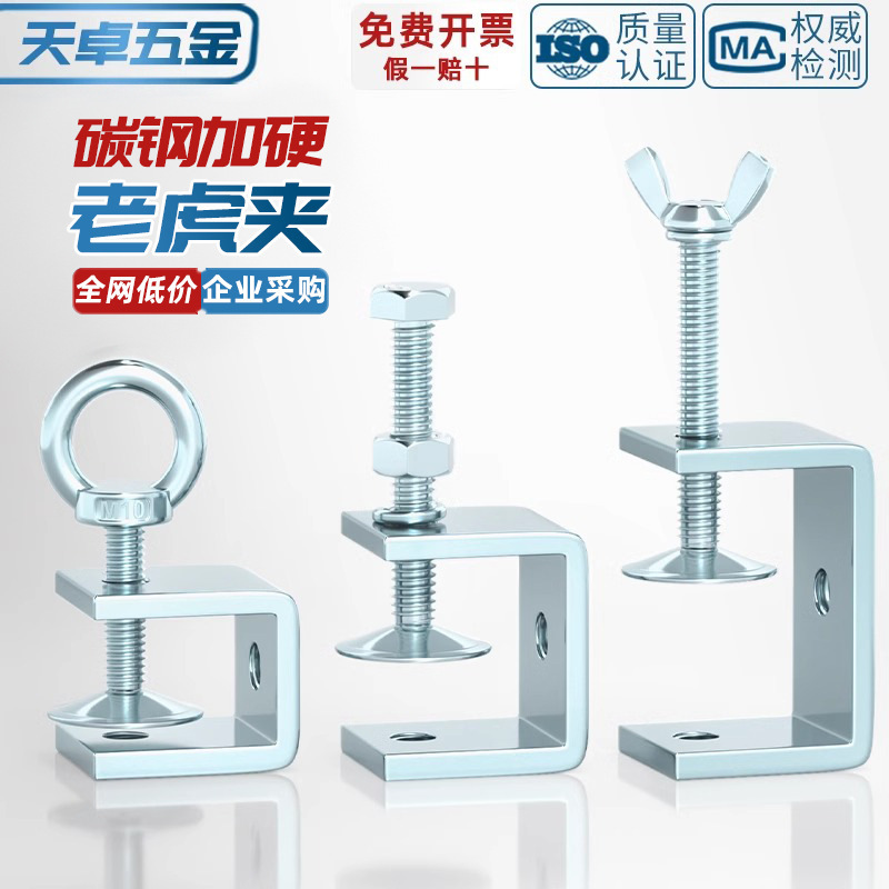 Iron Galvanized Tiger Clamp Pipe Clamp Square U-Shaped Fixing Piece C-Type Fixed Clamp Clamp Hand-Twisted Ring Clamp Iron Galvanized Tiger Clamp Pipe Clamp Square U-Shaped Fixing Piece C-Type Fixed Clamp Clamp Hand-Twisted Ring Clamp