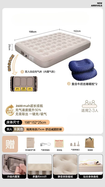 [Built -in power pump] Double inflatable bed+milk shredded pillow