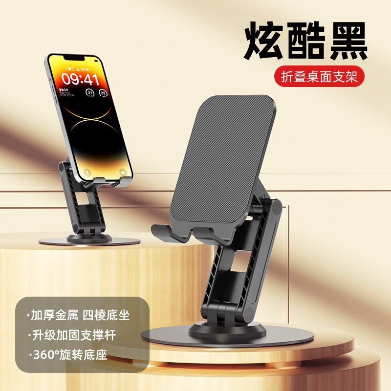 携帯電話スタンドカスタムロゴ昇降折りたたみデスクトップスタンド合金回転折りたたみレイジータブレットスタンド卸売|undefined