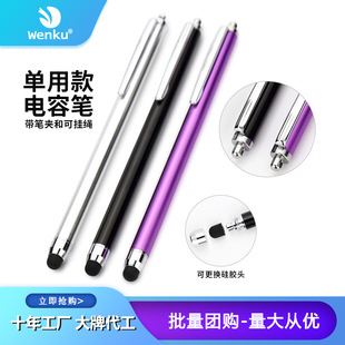 Wholesale Mobile Phone Touch Screen Capacitive Stylus Suitable for Apple and Huawei Stylus Pens with Replaceable Silicone Tips for iPad and Tablets