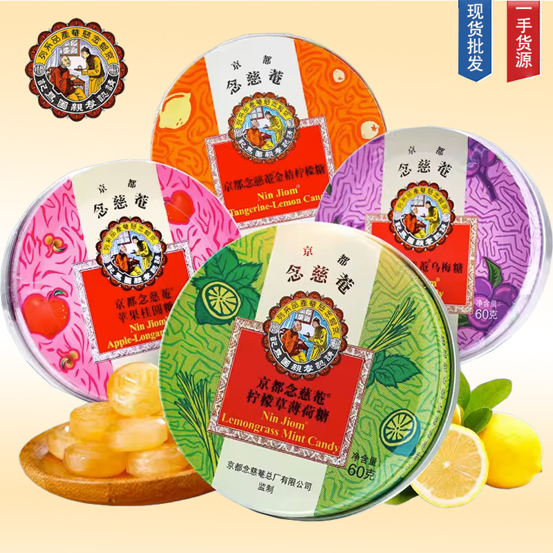 Kyoto Ninjian Honey Lollipops for Sore Throat, Mint Throat Protection, Teacher's and Children's Snack, Thailand Kyoto Ninjian Honey Lollipops for Sore Throat, Mint Throat Protection, Teacher's and Children's Snack, Thailand