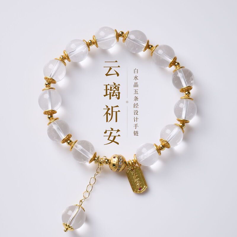 Natural White Crystal Five-Sutra Design Bracelet for Women, New Chinese Style Peace and Protection Crystal Bracelet, Temple Cultural and Creative Products Wholesale Natural White Crystal Five-Sutra Design Bracelet for Women, New Chinese Style Peace and Protection Crystal Bracelet, Temple Cultural and Creative Products Wholesale