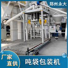吨袋包装机设备 散装物料定量吨包机 流水线粉末颗粒包装秤