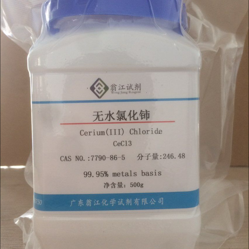 现货直供：无水氯化铈|7790-86-5|99.95%|100g-500g P固体