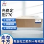 770橡胶稳定剂