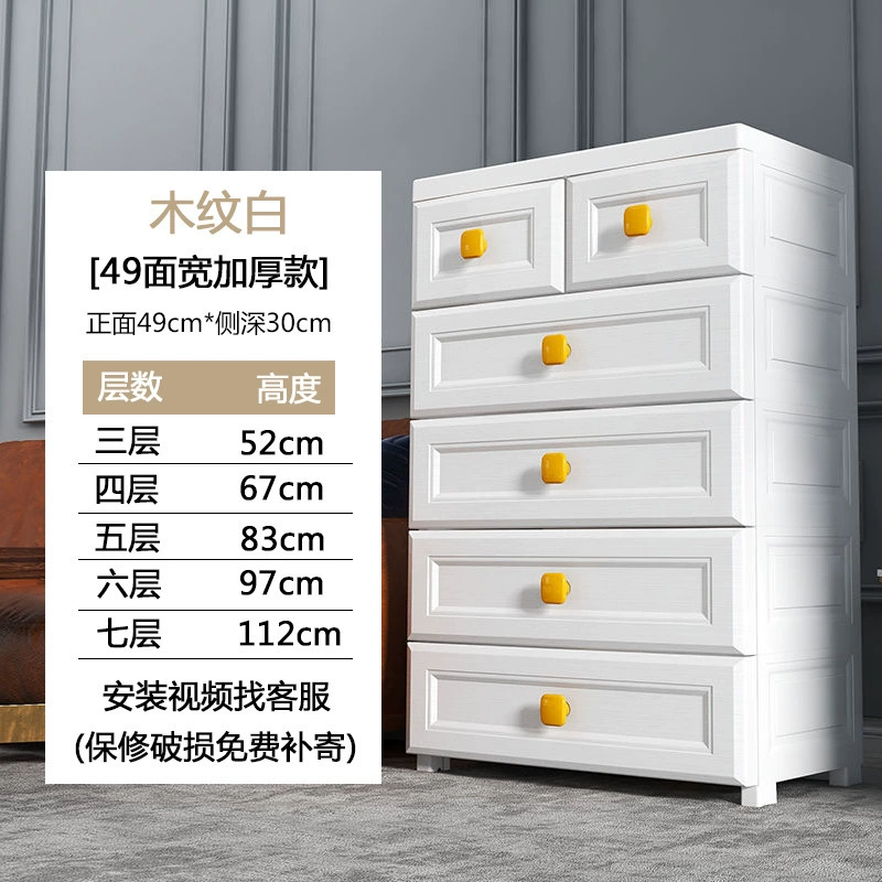 Plastic Storage Cabinet — Thickened Multi-Layer Drawer Organizer, Various Widths 20–78 cm