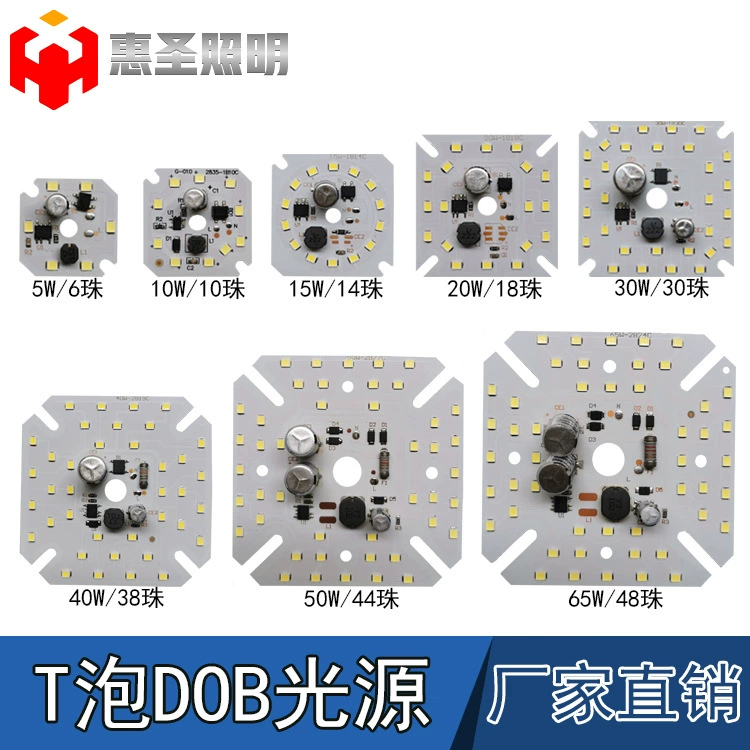 LED light board manufacturer direct selling DOB light source linear driver -free module constant current high -rich handsome ball bubble Tubo accessory SKD