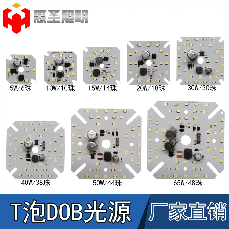 LED light board manufacturer direct selling DOB light source linear driver -free module constant current high -rich handsome ball bubble Tubo accessory SKD