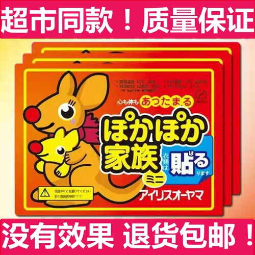 Nuannuan baby kangaroo self-heating warm patch warm waist warm foot warm patch self-heating insole factory wholesale