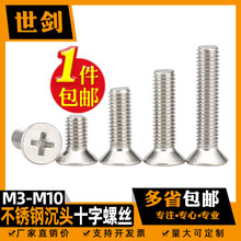 4M5M6��8M10���P�201ʮ��ƽ�^�ݽz��ȫ���^��������˨3���819