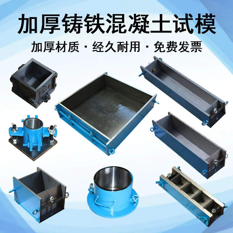 Чугунная испытательная форма 150, устойчивая к сжатию бетон 100, тройная утолщенная чугунная форма, антипроницаемая форма для испытания раствора 70,7, стальная форма для испытаний