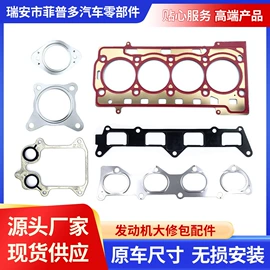 气缸及部件;车身及附件;车用窗帘