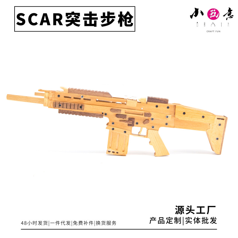 Scar Assault Rifle Rubber Band Gun DIY Toy Gun Model Wooden Gun Kidsren's Toy Material Package Military Model