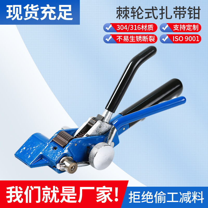 兴荣XR-LQB齿轮式扎带机不锈钢钢带用紧固剪切钳高强度钳子高硬度