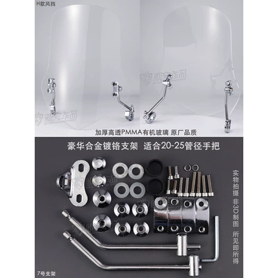 Front Windshield, Universal for: Motorcycle front windshield