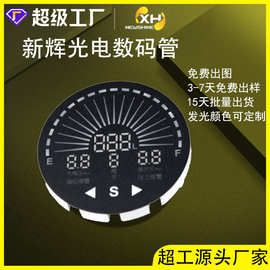 工厂直供圆形led数码管家电超高亮全彩数码管屏蓝光数码管显示屏
