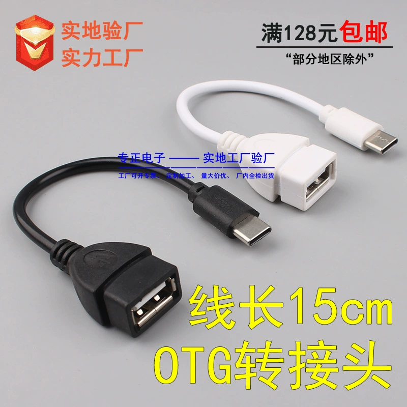 Оптовая продажа Применимый LeTV OTG мобильный телефон кабель передачи данных Amoy ноутбук type-c к USB материнской станции завод